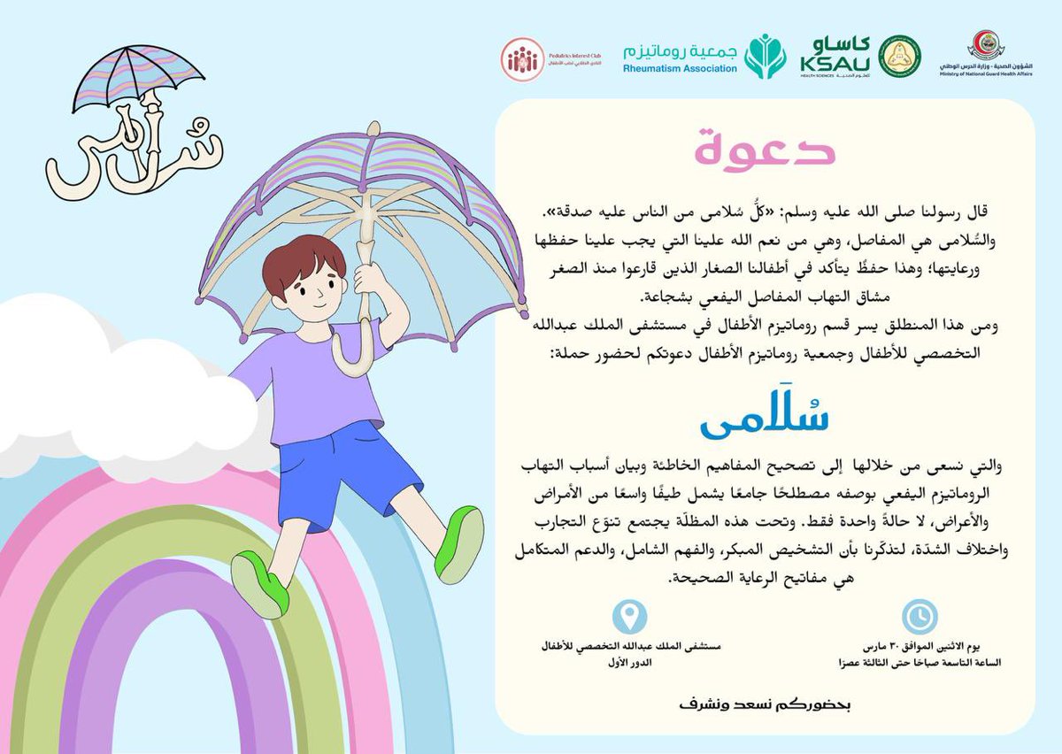 كلية الطب tweet media