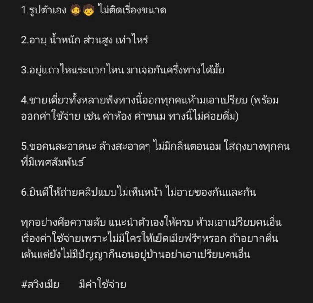 2522zava's tweet photo. ก่อนจะนัดอ่านด้วยนะครับ #พิจิตร #พิจิตรนัดเย็ด #พิจิตรรับงาน https://t.co/zACM78jta1