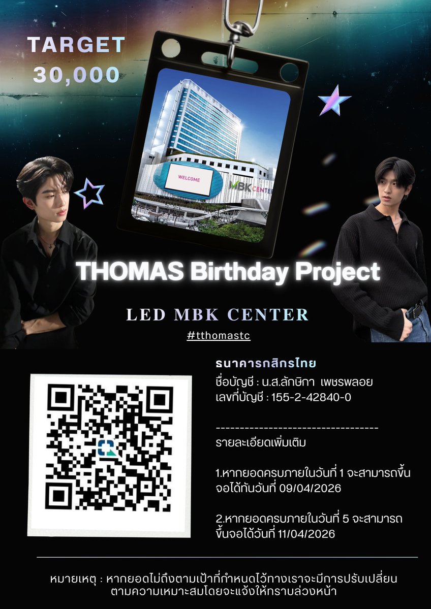 ^ตะเล้กเบบี้จิ^🐣 tweet media