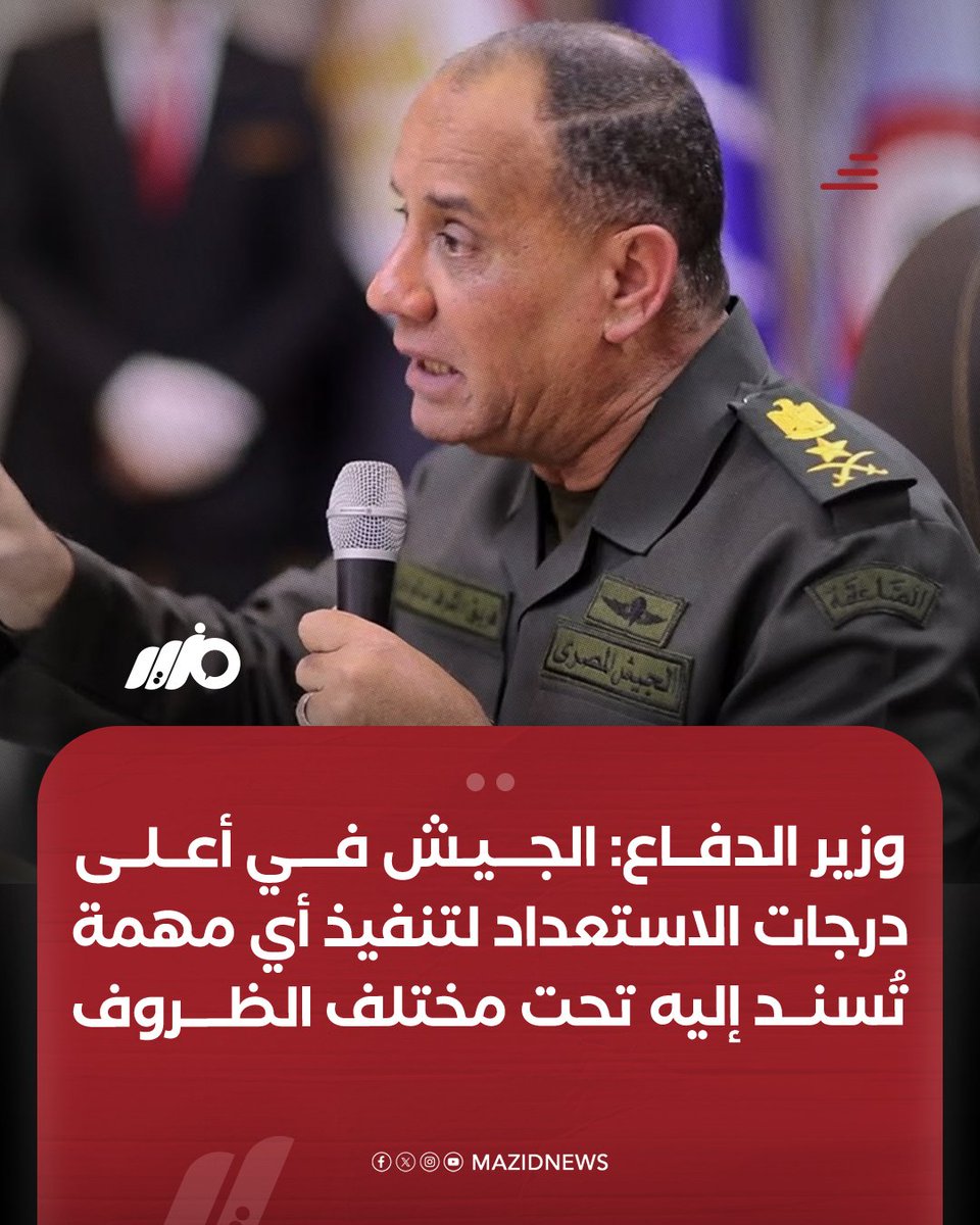 مزيد - Mazid tweet media