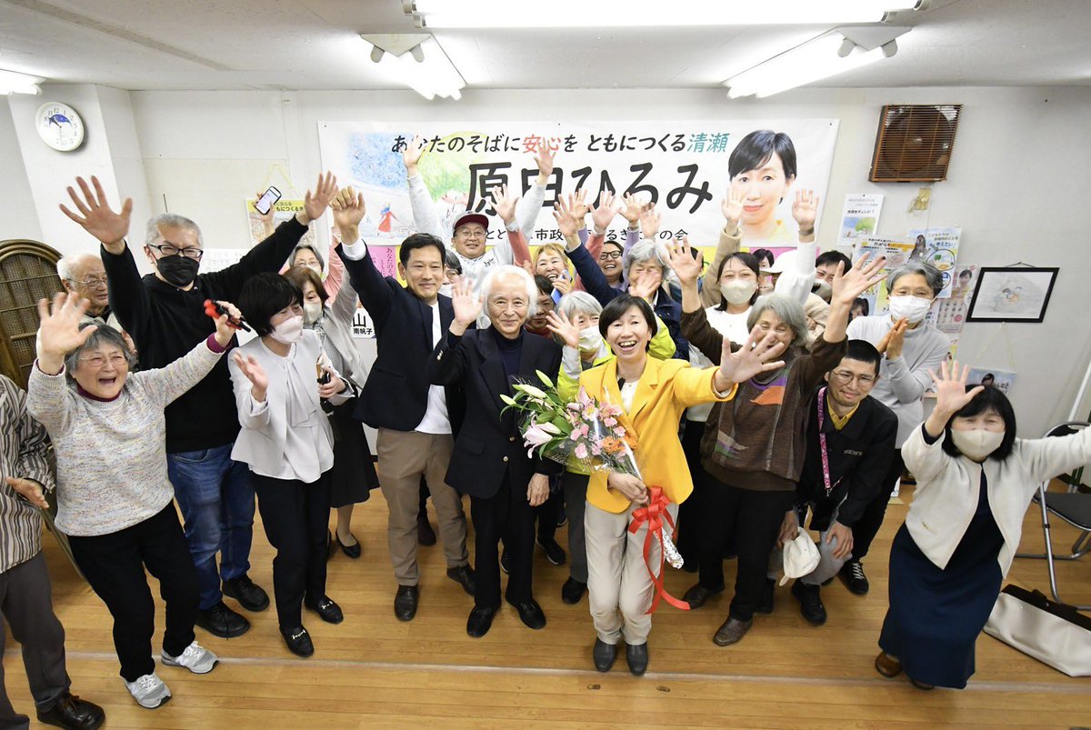 原のり子 日本共産党都議会議員 北多摩4区 tweet media