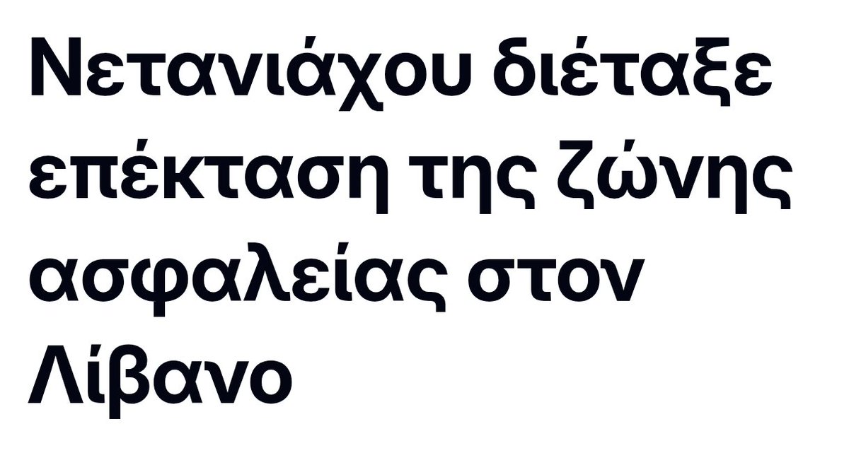 xstefanou's tweet photo. Αναρωτιέμαι σε ποια φάση της γερμανικής προέλασης στον Β παγκόσμιο, τα ευρωπαϊκά ΜΜΕ άρχισαν να χρησιμοποιούν τη λέξη "εισβολή" αντί του " δημιουργία ζωνών ασφαλείας". Μάλλον μετά τις συμφωνίες του Μονάχου. https://t.co/EhMzjhhOFo