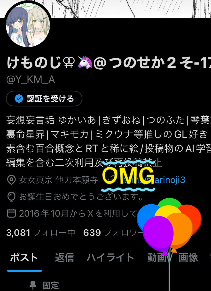 けものじ⚢🦄@つのせか2 そ-17,18 tweet media