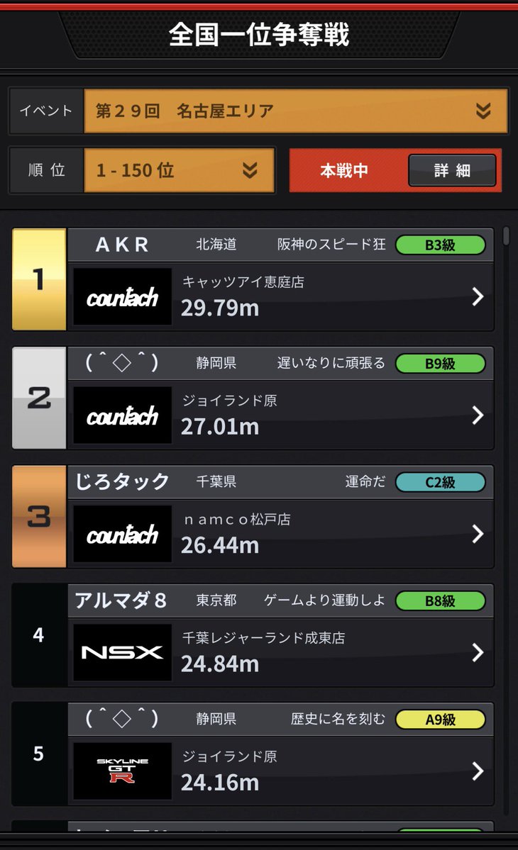 AKR@NSK23 tweet media