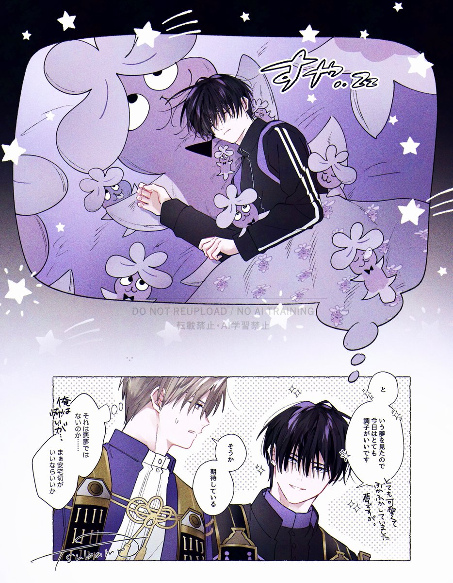 つばめ tweet media