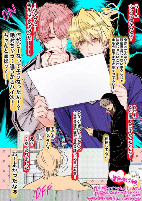 #多聞くんFA 
❤️と💛の幻覚 