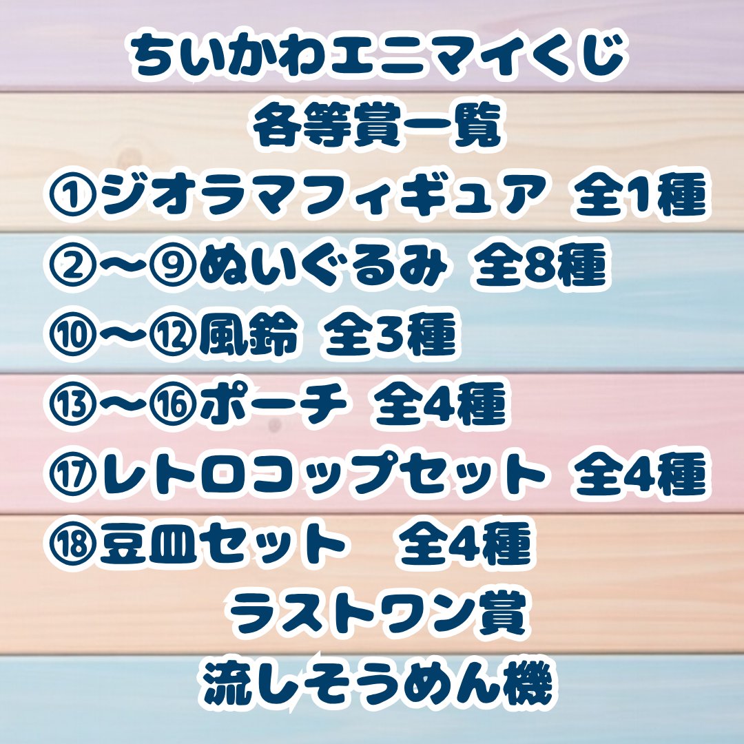 ちいかわちゃんねる(՞⸝⸝o̴̶̷̥᷅ ⌑ o̴̶̷̥᷅⸝⸝՞)❤ tweet media