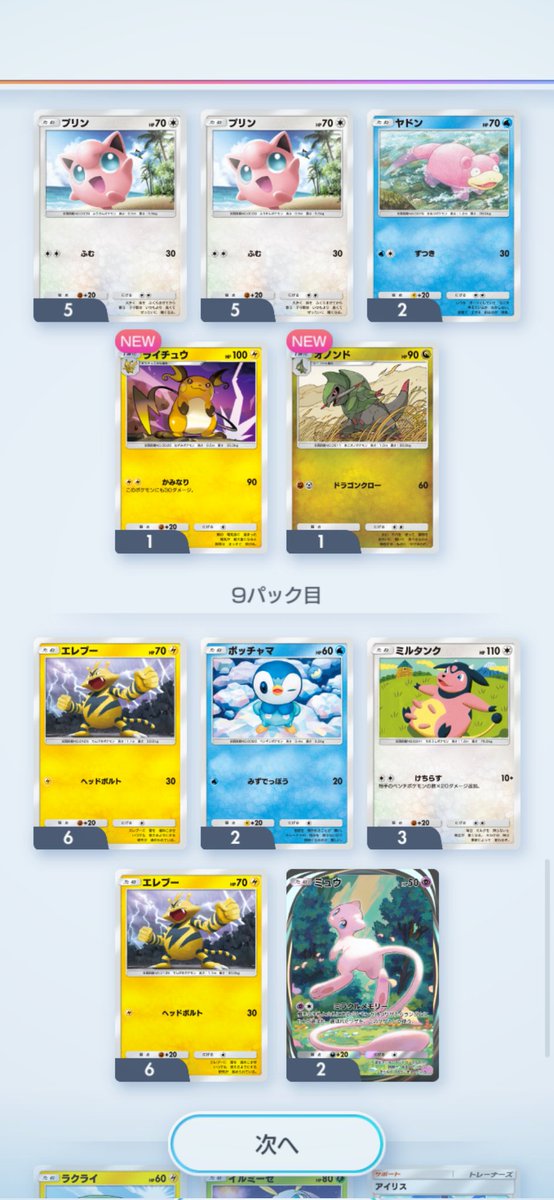 いんげん tweet media