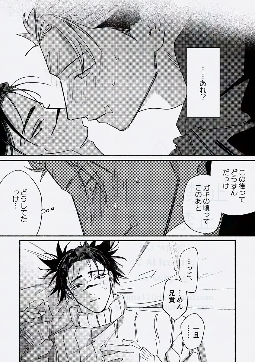 しゅんた tweet media