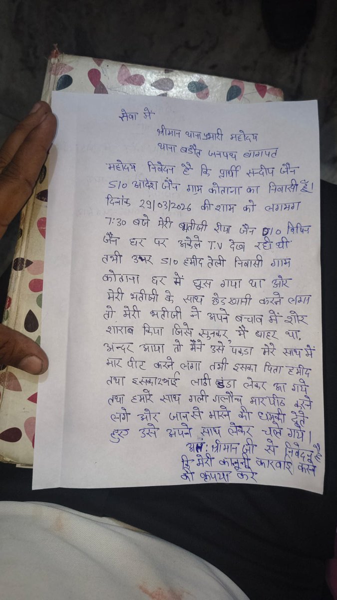 🚨 बागपत (थाना बड़ौत) में शर्मनाक घटना 🚨
घर पर हमला कर बेटी को जबरन उठाकर ले जाने का मामला सामने आया है।यह घटना न सिर्फ कानून-व्यवस्था पर सवाल खड़े करती है बल्कि समाज की सुरक्षा के लिए भी बड़ा खतरा है।
<a href="/baghpatpolice/">Baghpat Police</a> <a href="/Uppolice/">UP POLICE</a> <a href="/myogiadityanath/">Yogi Adityanath</a> <a href="/SudarshanNewsTV/">Sudarshan News</a> <a href="/ABPNews/">ABP News</a> <a href="/aajtak/">AajTak</a>