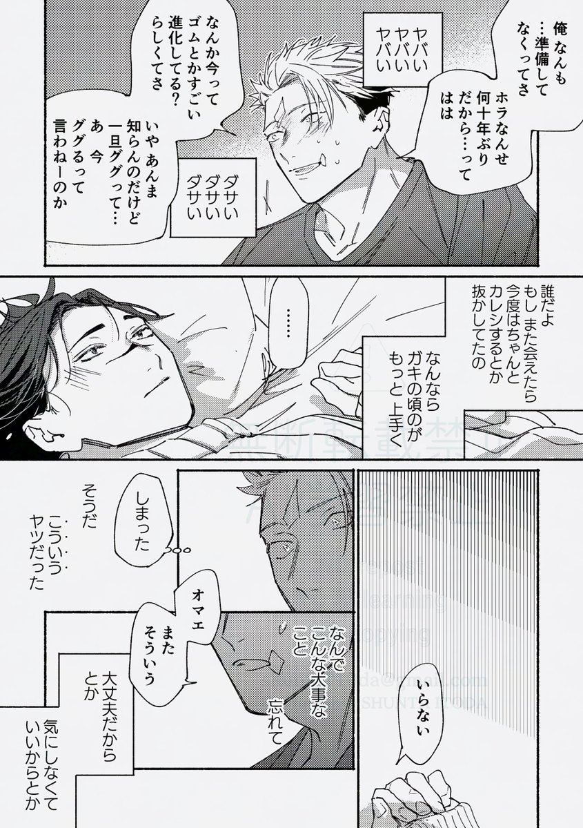 しゅんた tweet media