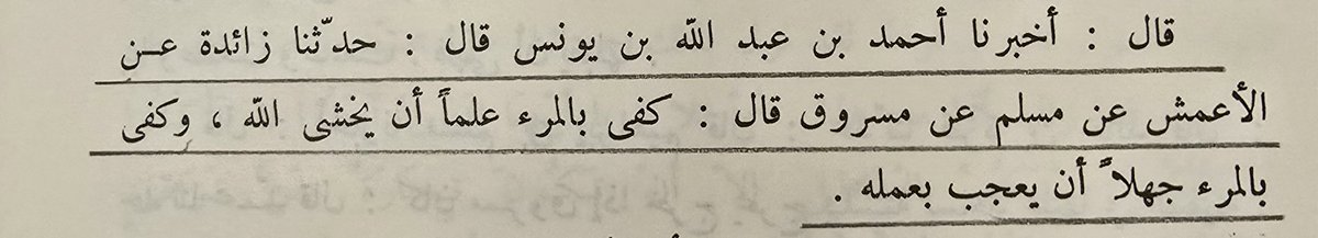 malatyevi44's tweet photo. Mesrûk (r.h) şöyle dedi:

"Kişiye ilim olarak Allah korkusu, cehalet olarak da amelini beğenmesi yeter."

(İbn-i Sa'd, Tabakat, 6/80) https://t.co/LxsHCPY6Lf