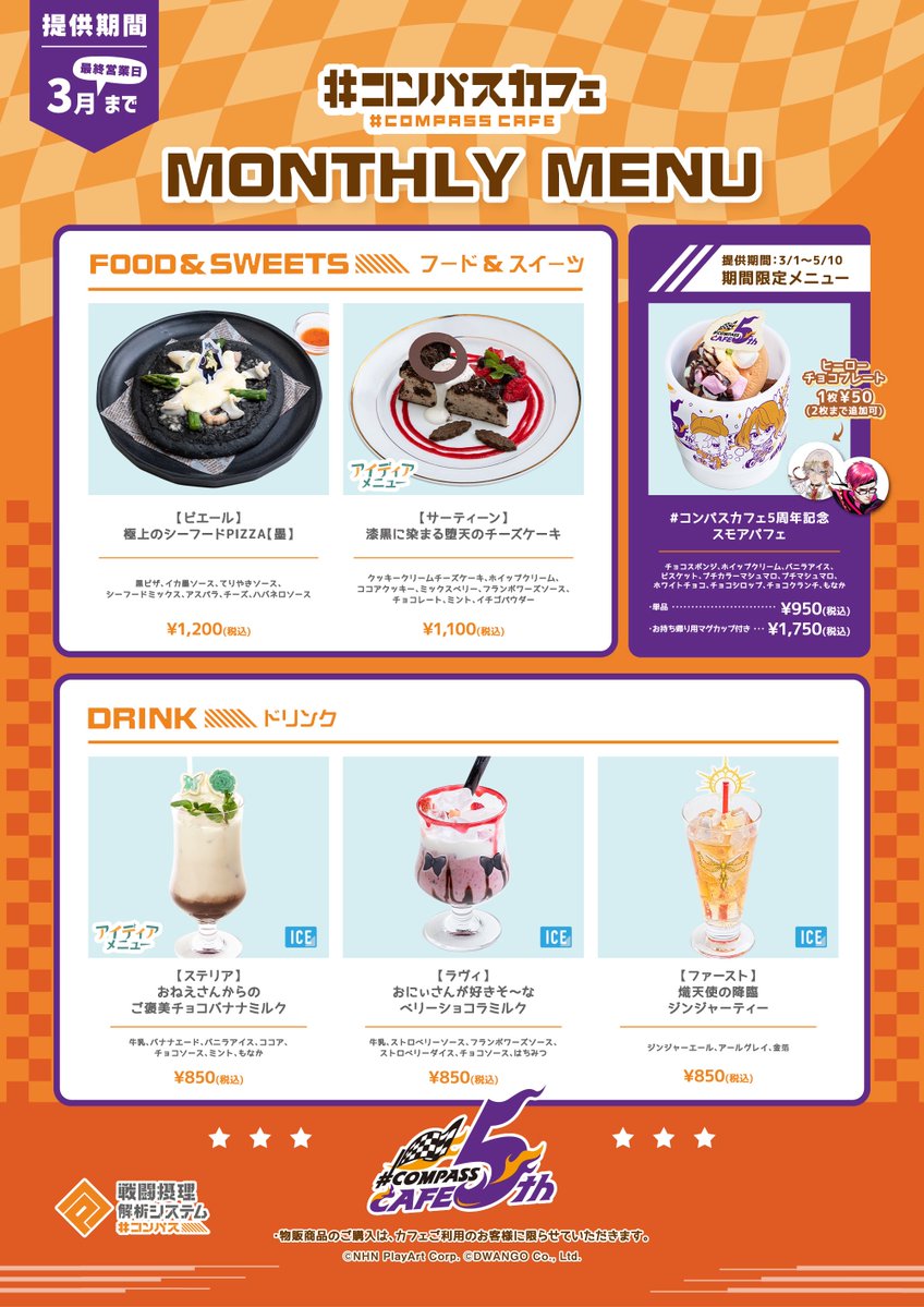 #コンパスカフェ in 池袋 tweet media