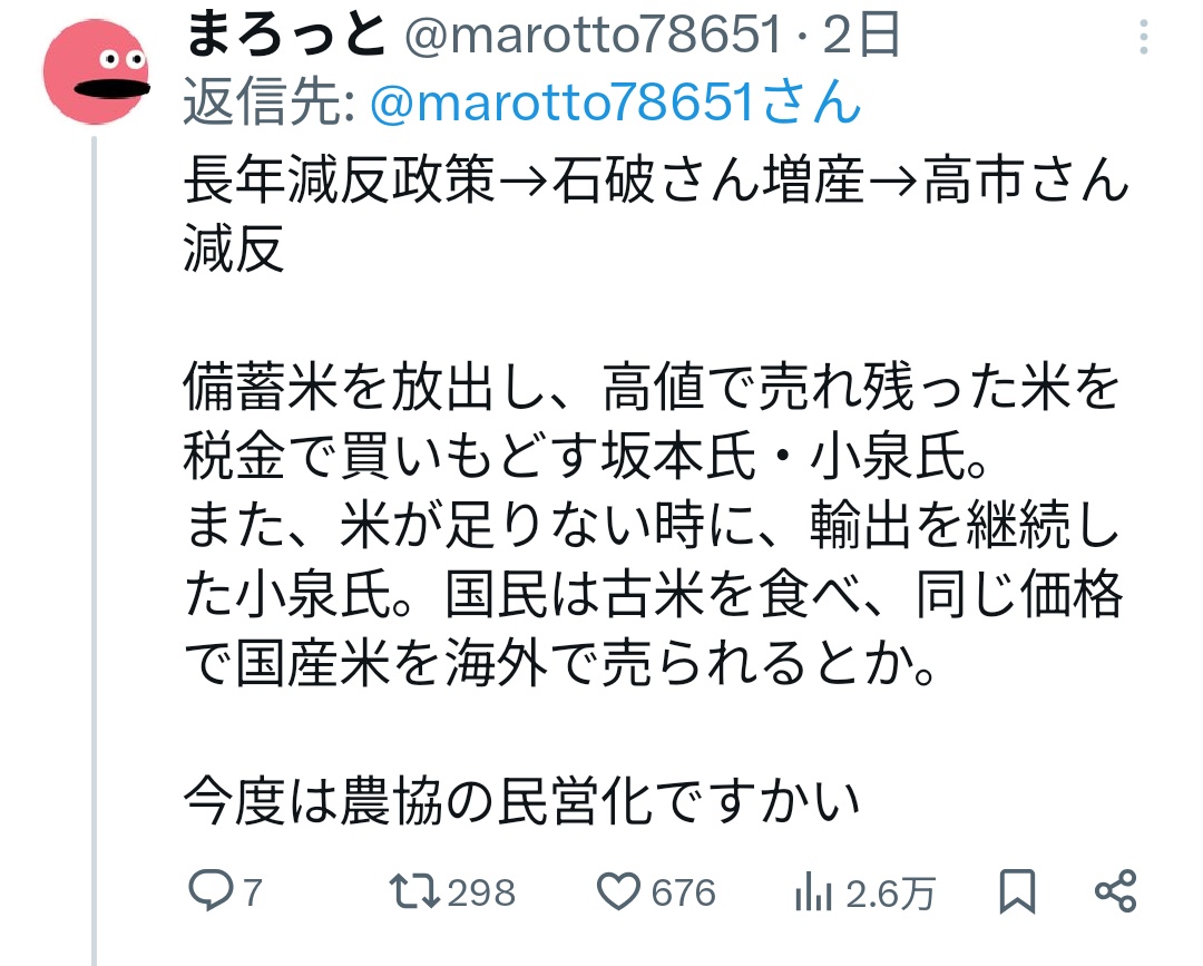 休眠アカウント tweet media