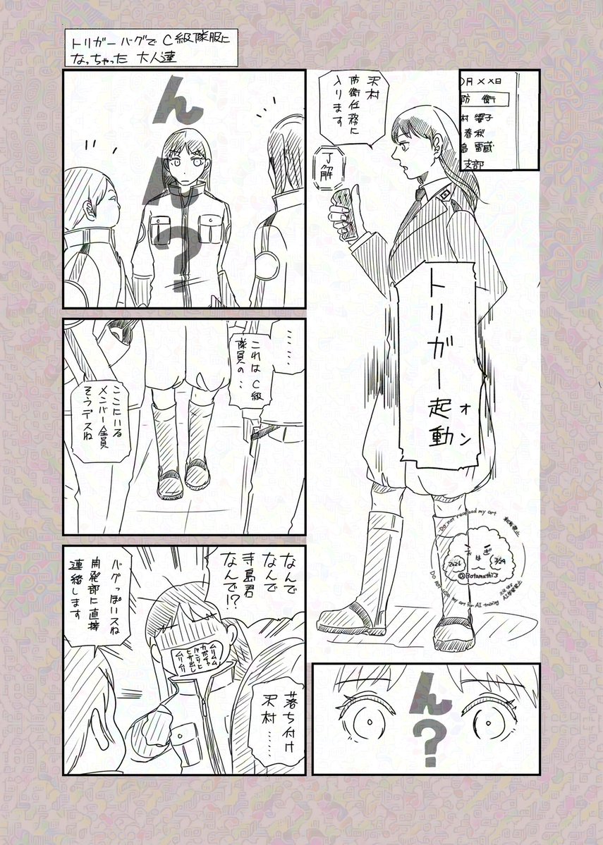 おはぎ(つぶ餡はんごろし) tweet media