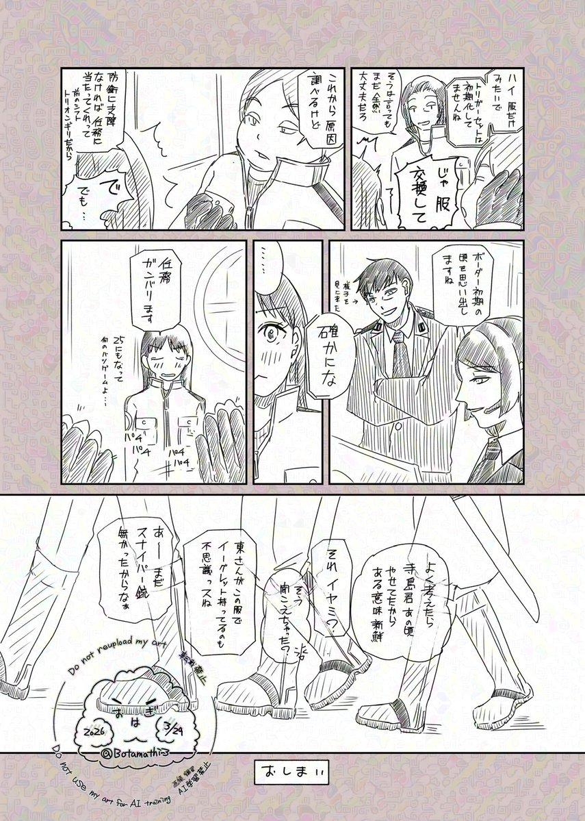 おはぎ(つぶ餡はんごろし) tweet media