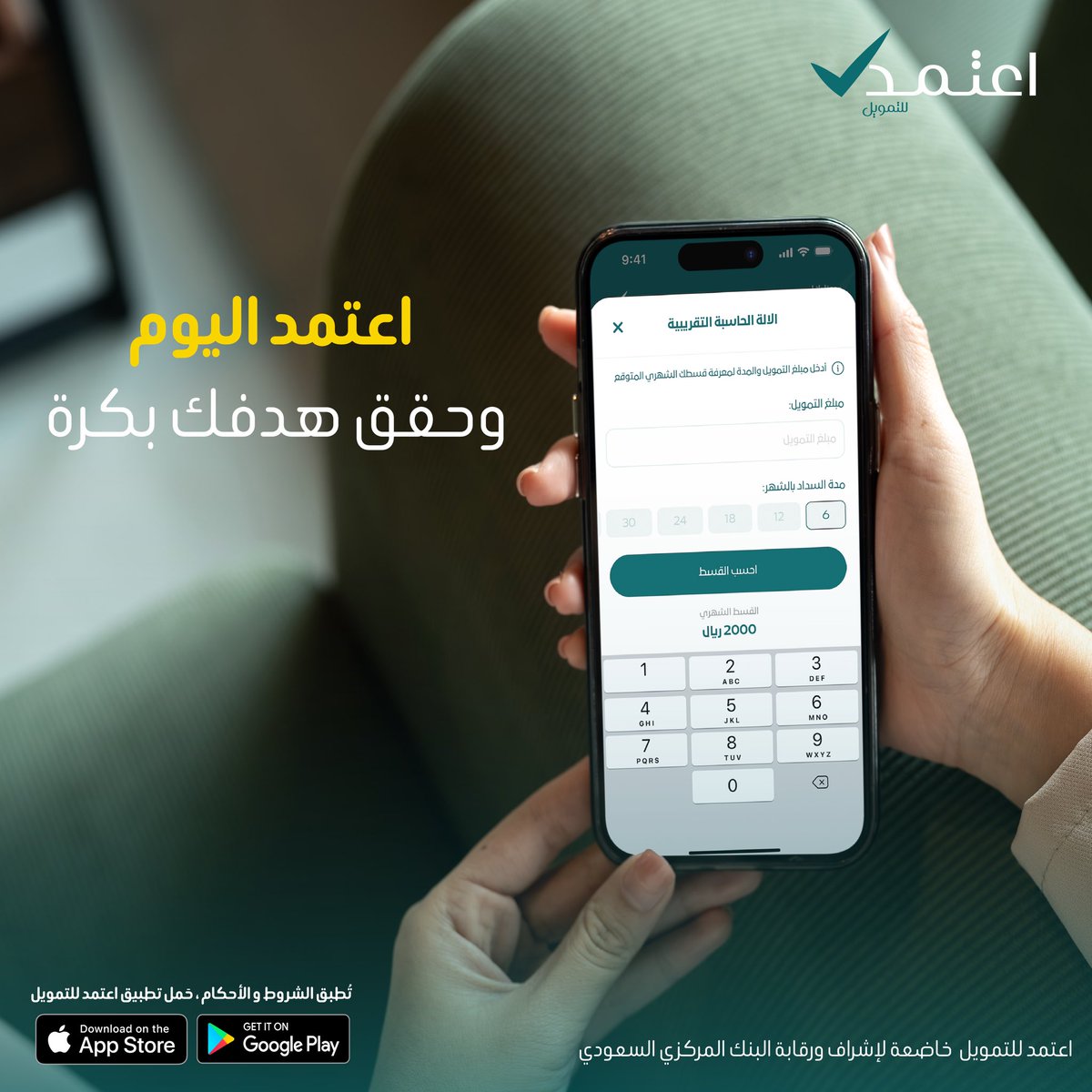 اعتمد للتمويل tweet media