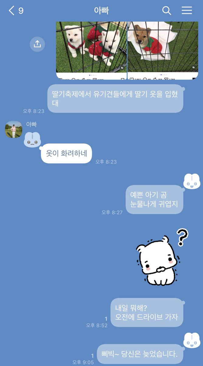 아빠와 다정이 tweet media