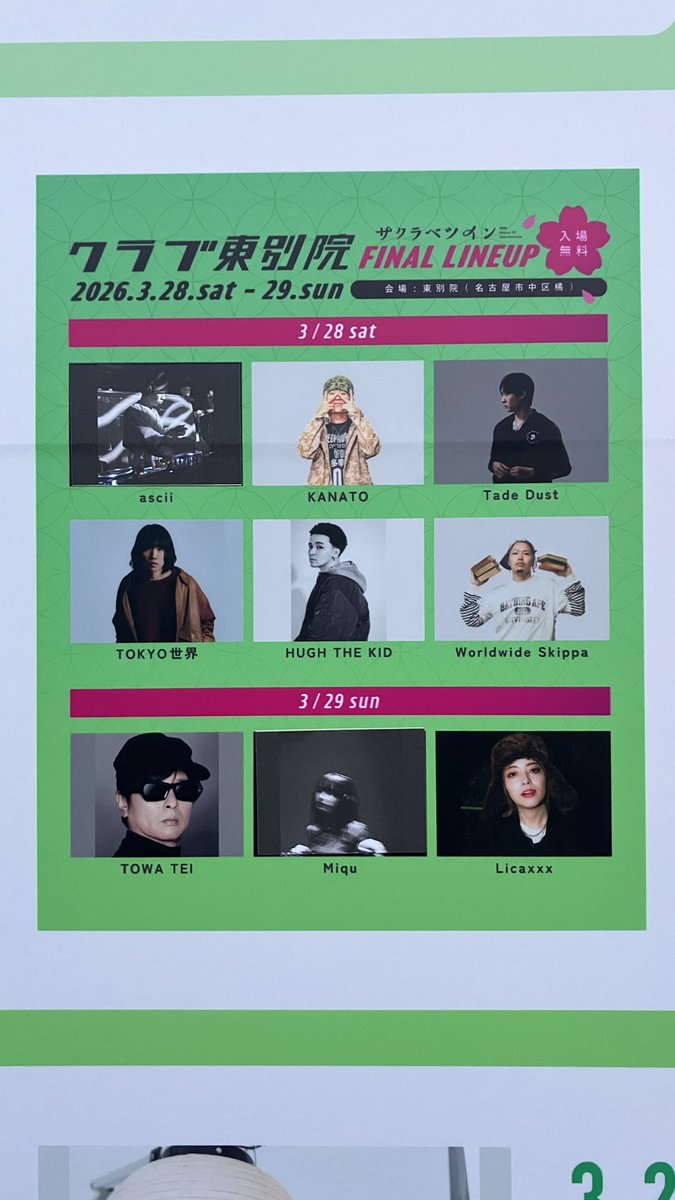 うえだゆうと tweet media