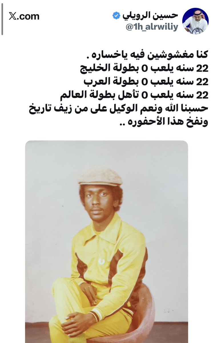 حسين الرويلي tweet media