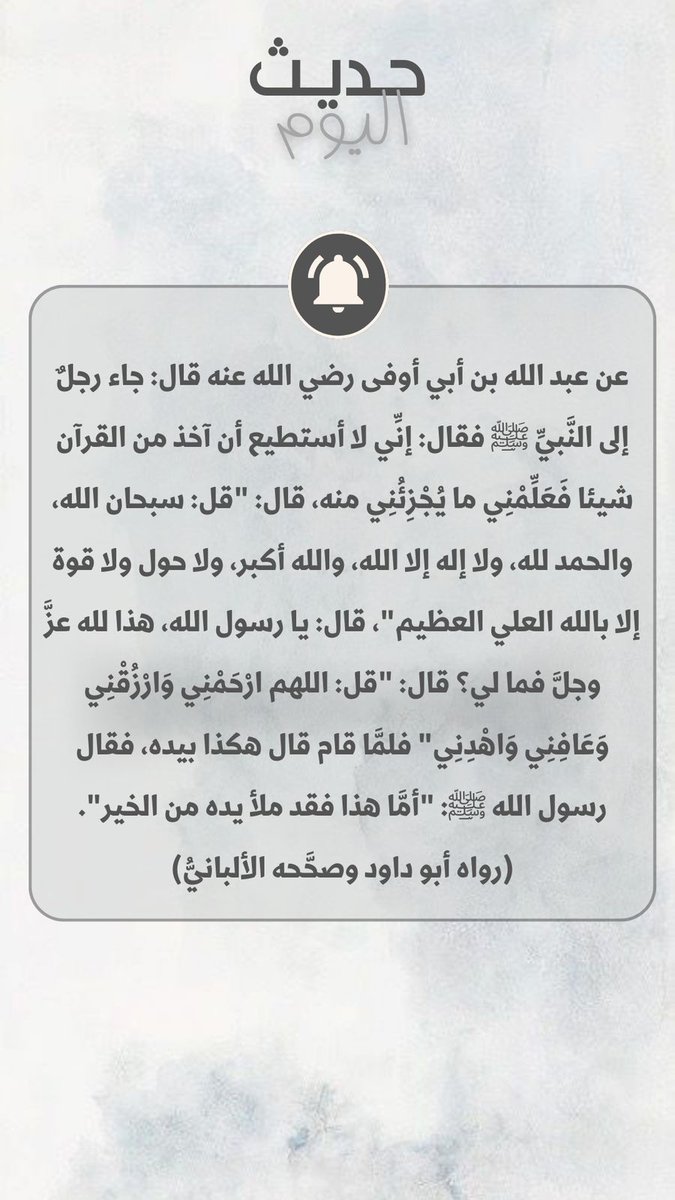 مركز وقف السنة النبوية بالرياض tweet media