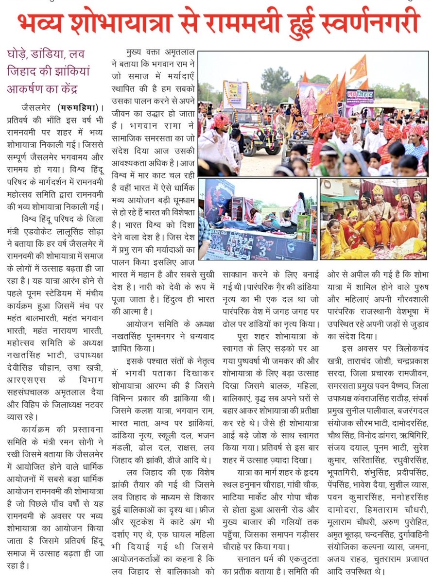 Advocate Lalu Singh Sodha tweet media