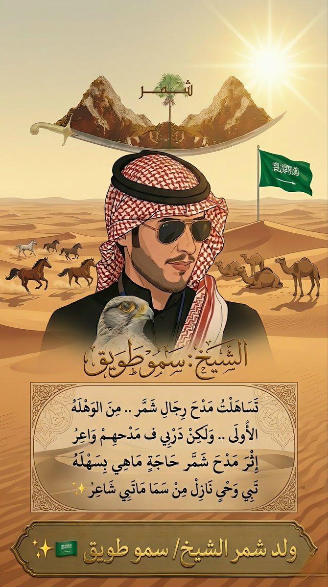🇸🇦سموطويق🇸🇦 tweet media