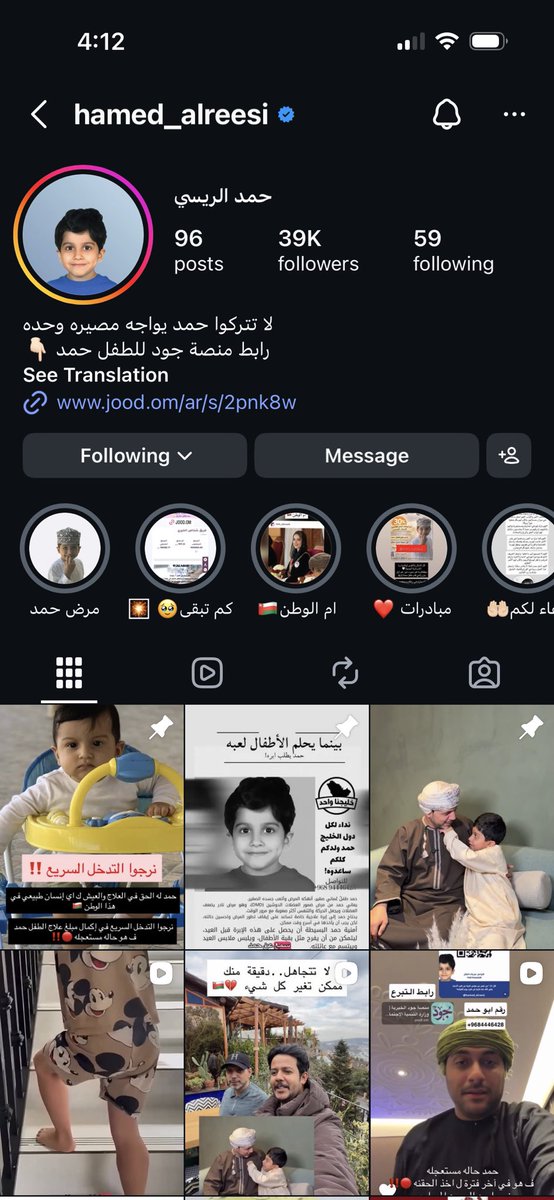 قـيس بن حسـين 🇴🇲 tweet media