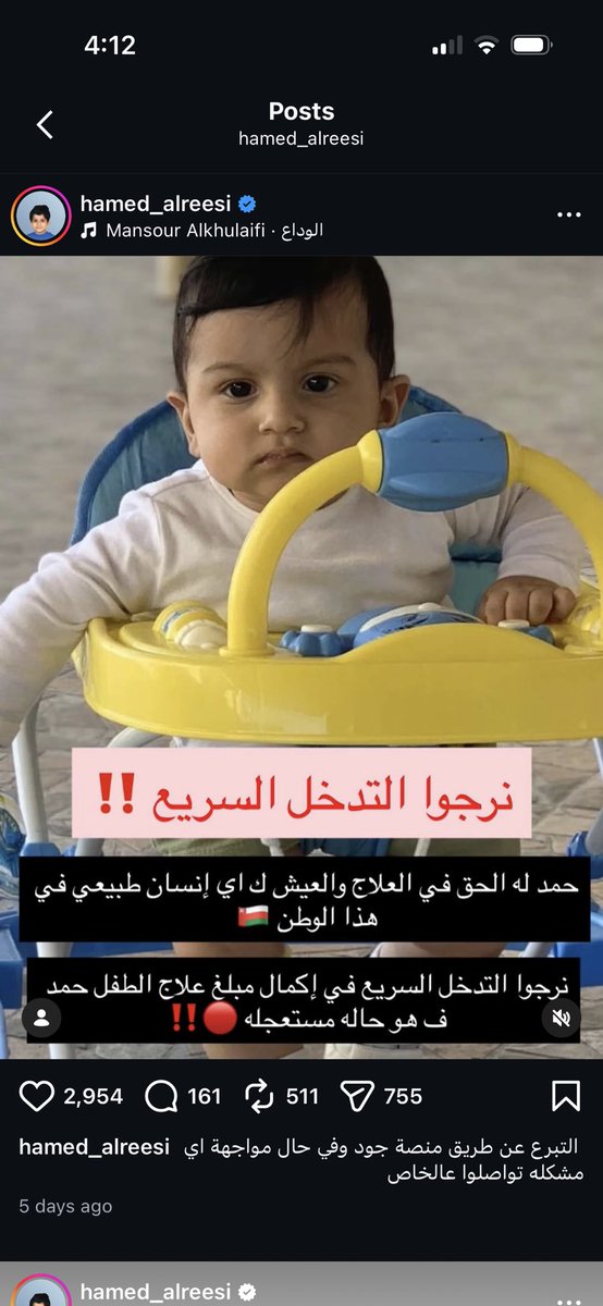 قـيس بن حسـين 🇴🇲 tweet media