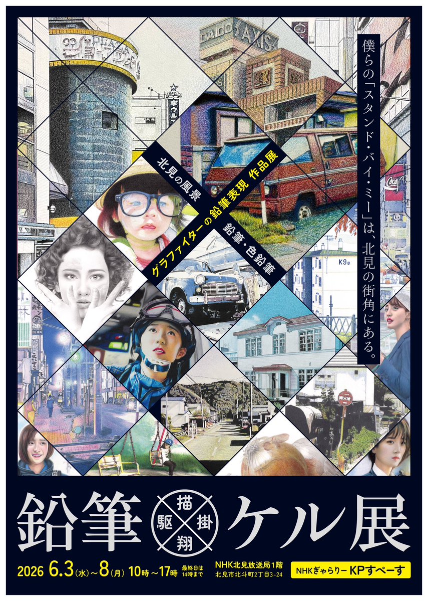 グラファイター tweet media