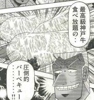 日本ではアメリカ式BBQは出来なさそうだから肉の質で勝負するしかない。
圧倒的バーベキューだ! 