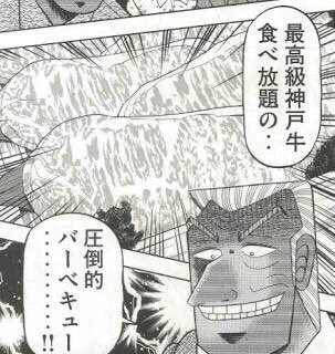 日本ではアメリカ式BBQは出来なさそうだから肉の質で勝負するしかない。
圧倒的バーベキューだ! 