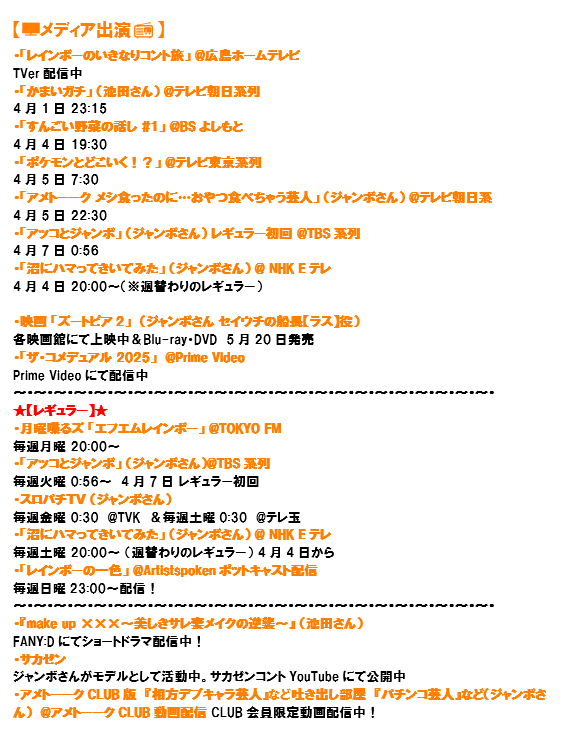 レインボー情報 tweet media