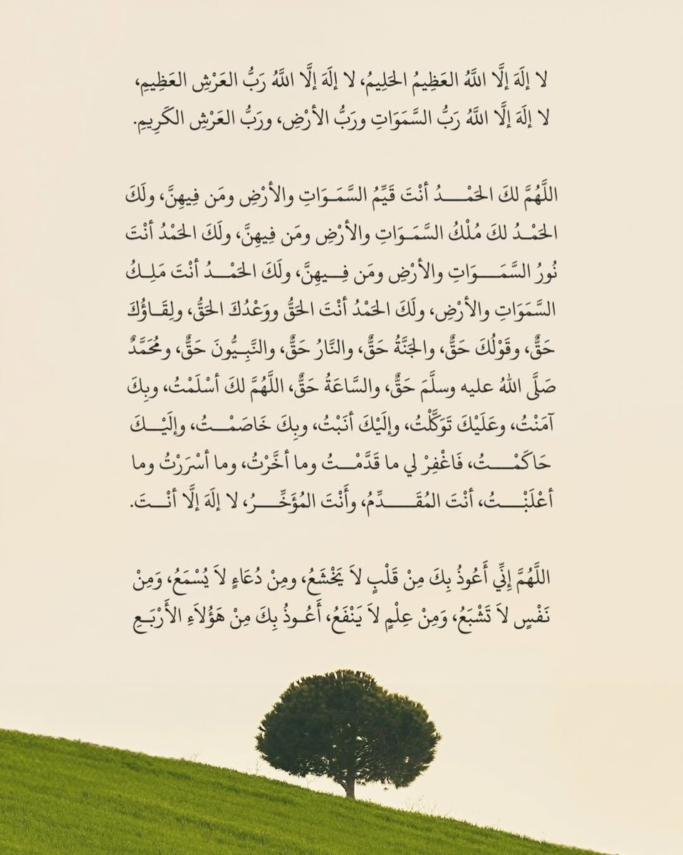 1_Q_z's tweet photo. استمر علي هذا الدُعاء سيغير حياتك … https://t.co/BE8hfTIX4d