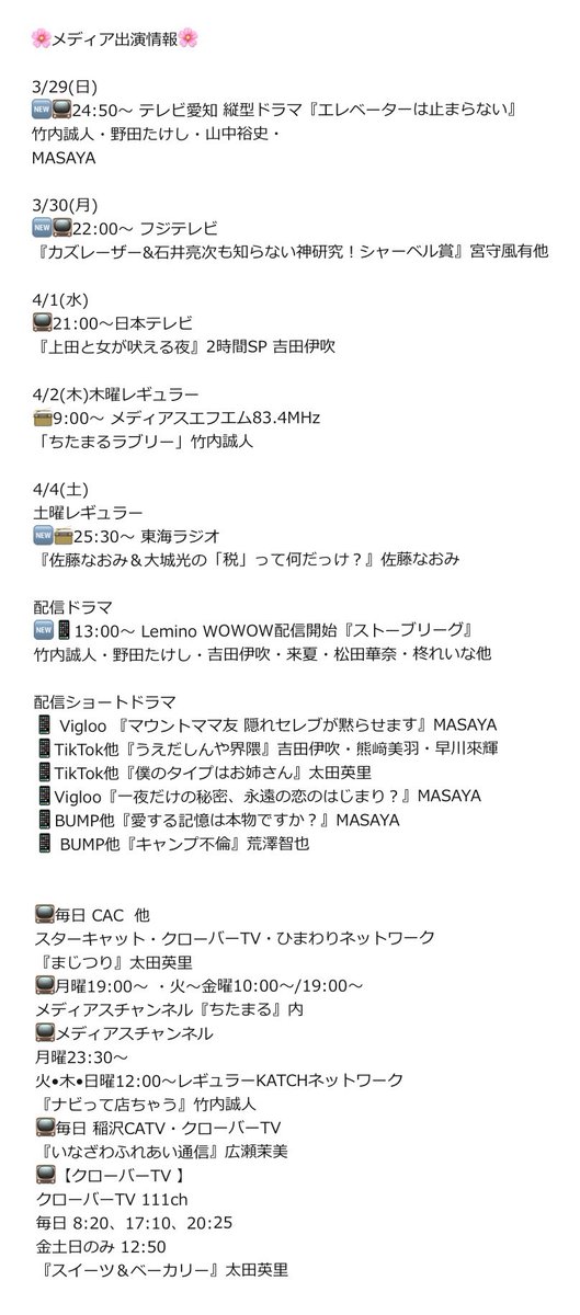 Bright★MIURA芸能プロ tweet media