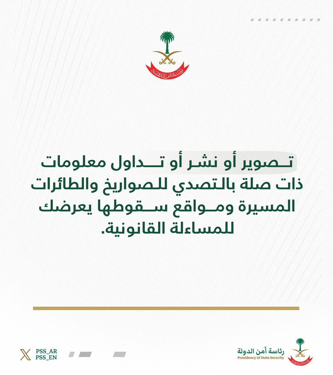 محمدبن فريح العفنان tweet media