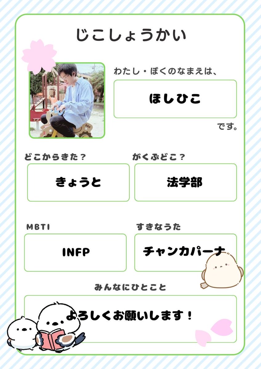 こんばんは！メディックスです🍀
メディの団員を紹介します🌟個性的な人達が集まって楽しく練習しています🎶今日はINFPのメンバーです！なんと3人ともベースで力強い歌声で支えてくれてます！
知育菓子を真剣に作るかわいいゆうきくんは副指揮者ですよ😆
#春から立命 #春から大学生 #団員紹介 #指揮者