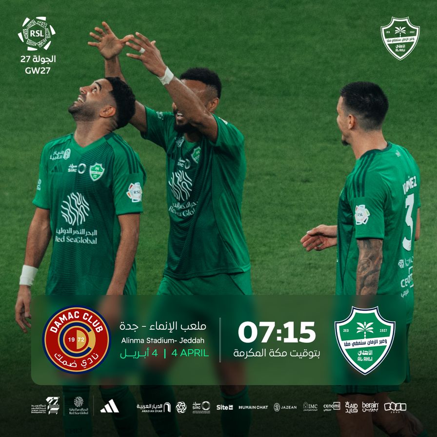 منبر الأهلي tweet media