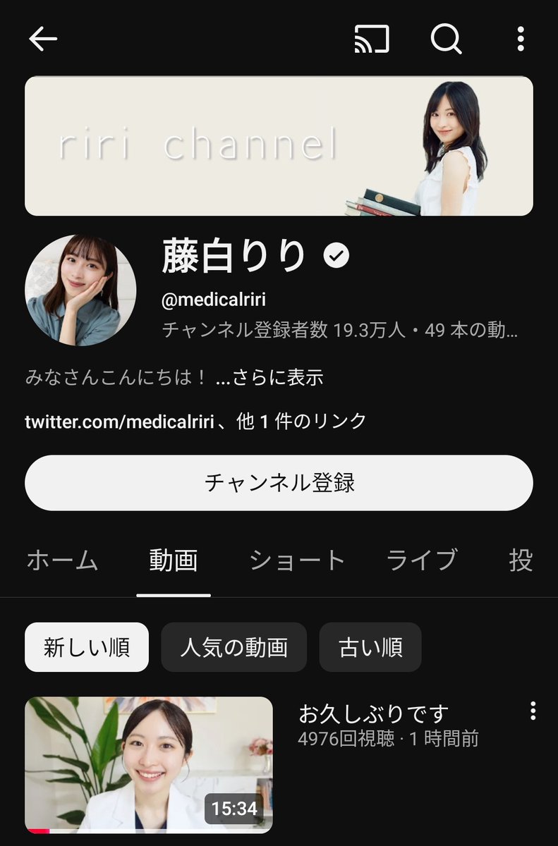 医師の上にも3年、いや6年 tweet media