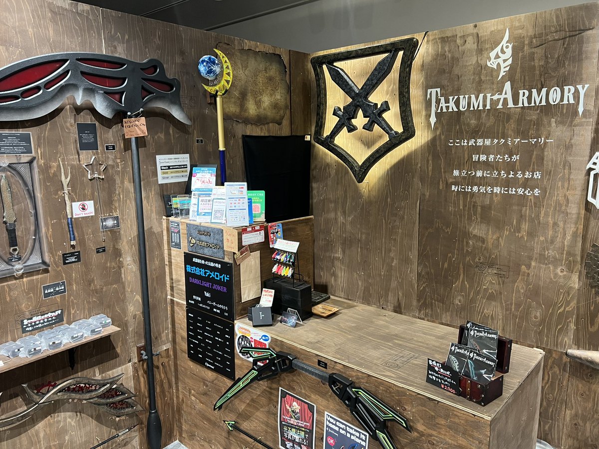 @武器屋 松坂屋名古屋店4/22水-27月 tweet media