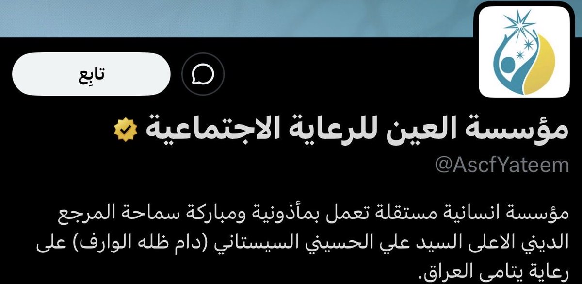 مٍ 🇮🇶 tweet media