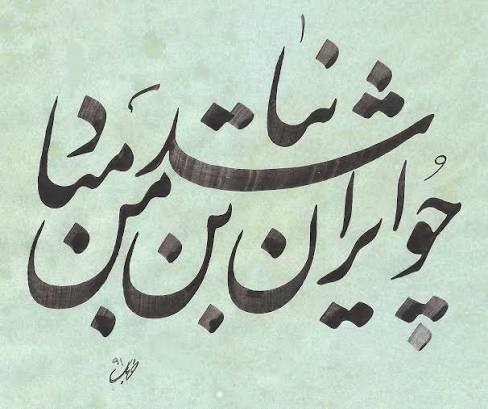 چو ایران نباشد تن من مباد...
#جانفدای_ایران 
#تا_پای_جان_برای_ایران 
۲۹