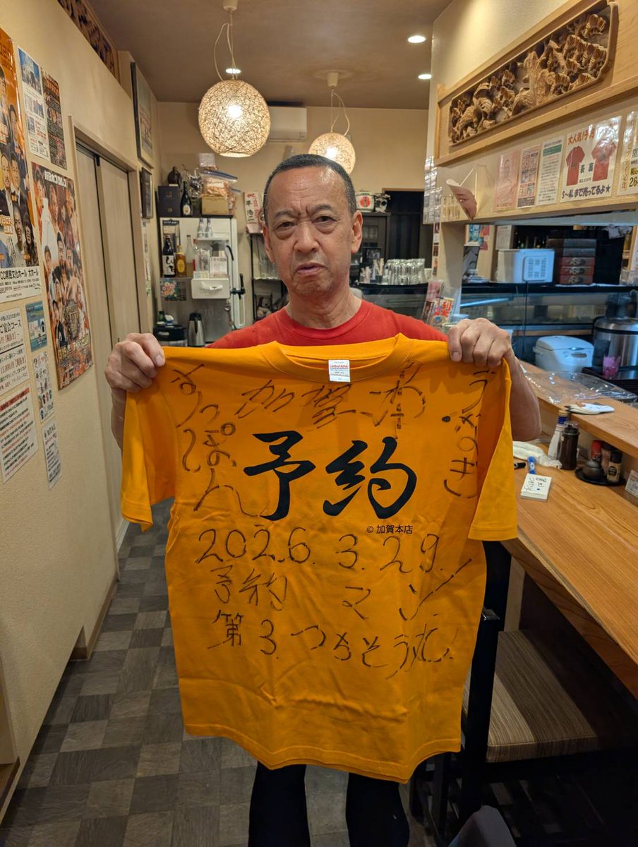 第三つちそう丸 tweet media