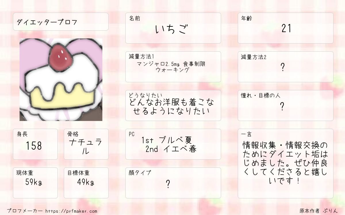 いちご tweet media