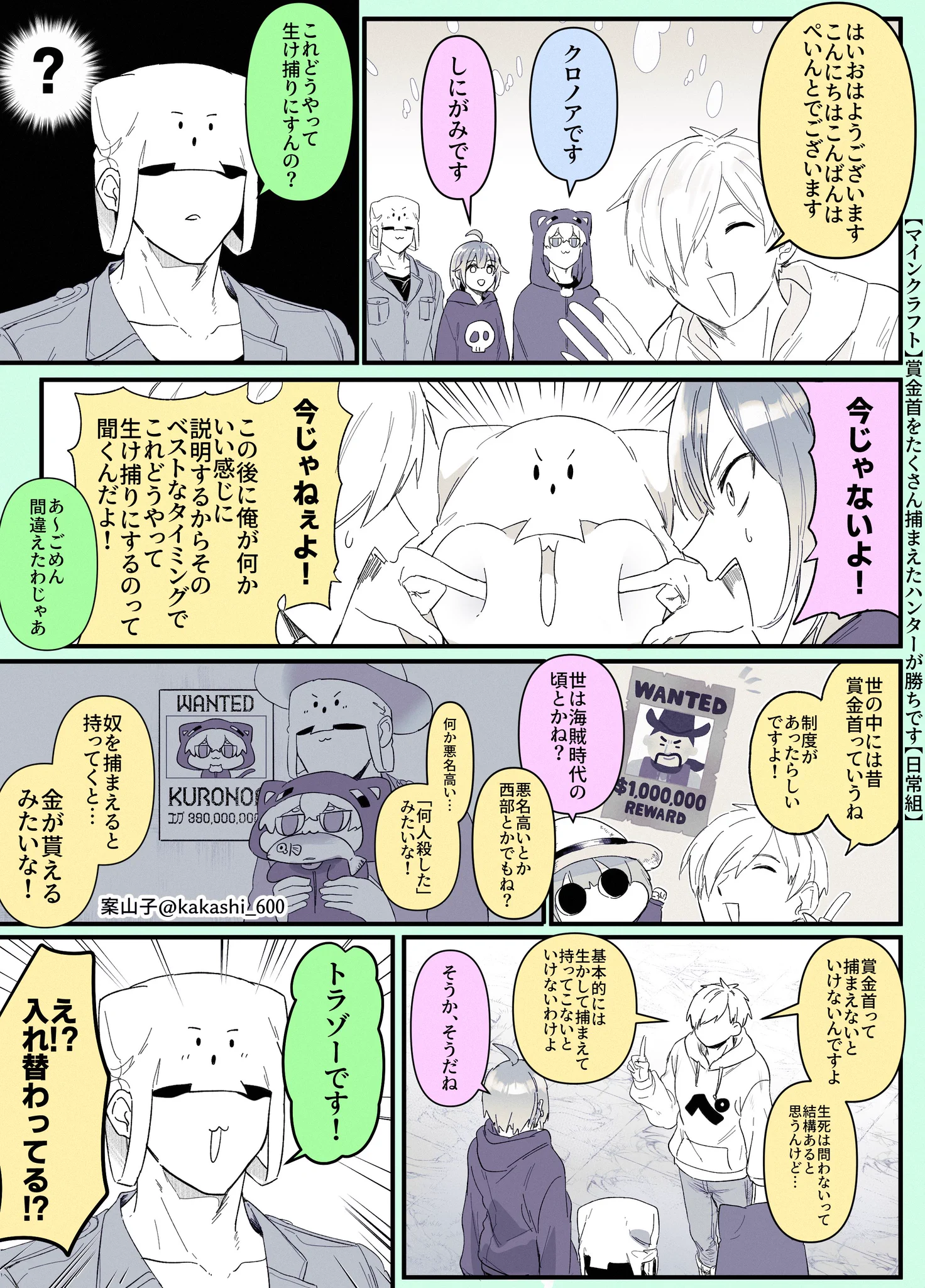 案山子 (@kakashi_600) / X
