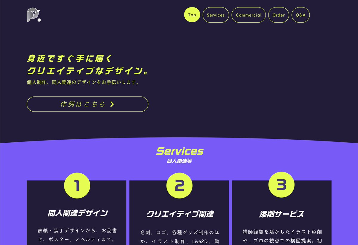 Pokke_Works's tweet photo. サービスのご案内用にサイトを作りました。
併せて価格の見直しなど行っております、ご依頼を検討中の方はご参照ください🙇
https://t.co/q7x6C8i21S https://t.co/qxglEv59Yr
