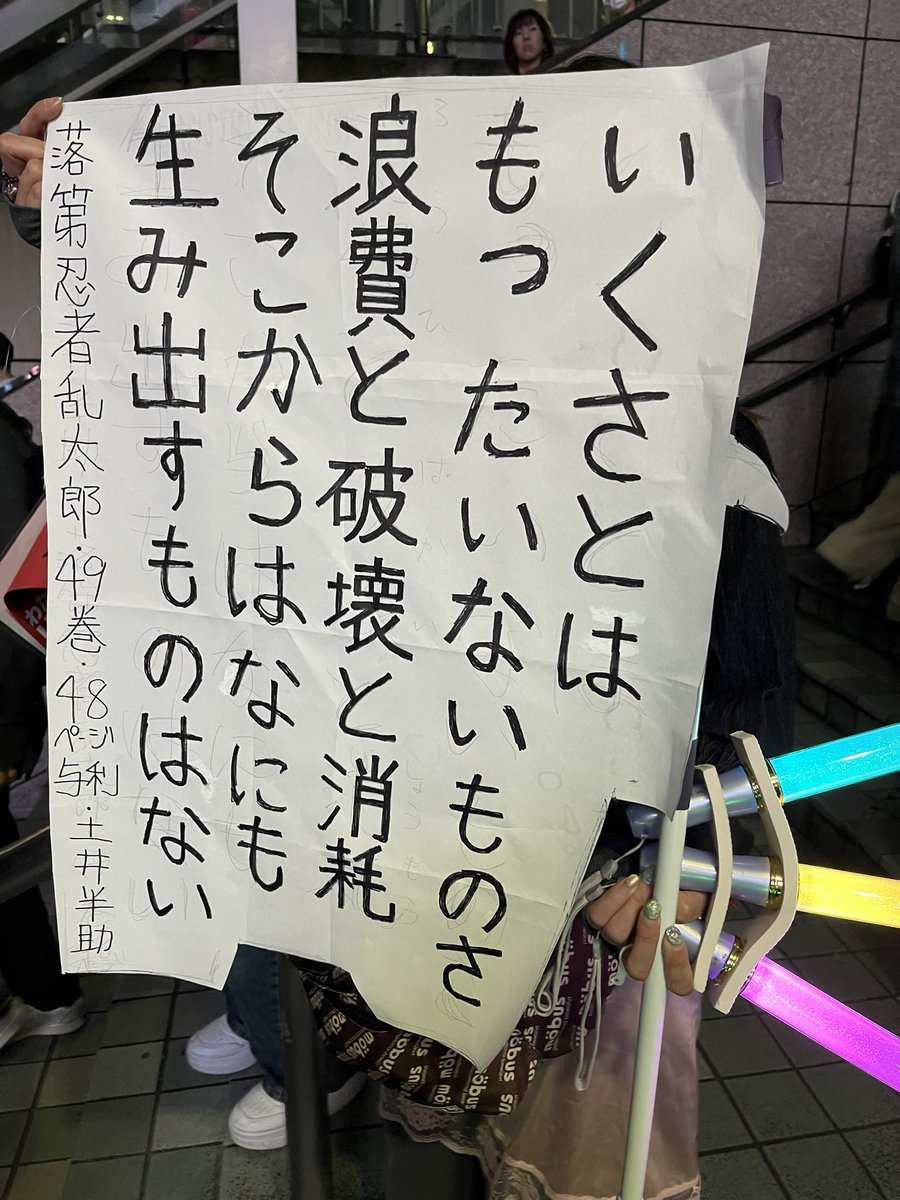 Shihobiotix's tweet photo. #DropBassNotBombs0329 #protestrave 
素敵な手書きプラカ💕 https://t.co/cWJazL554t