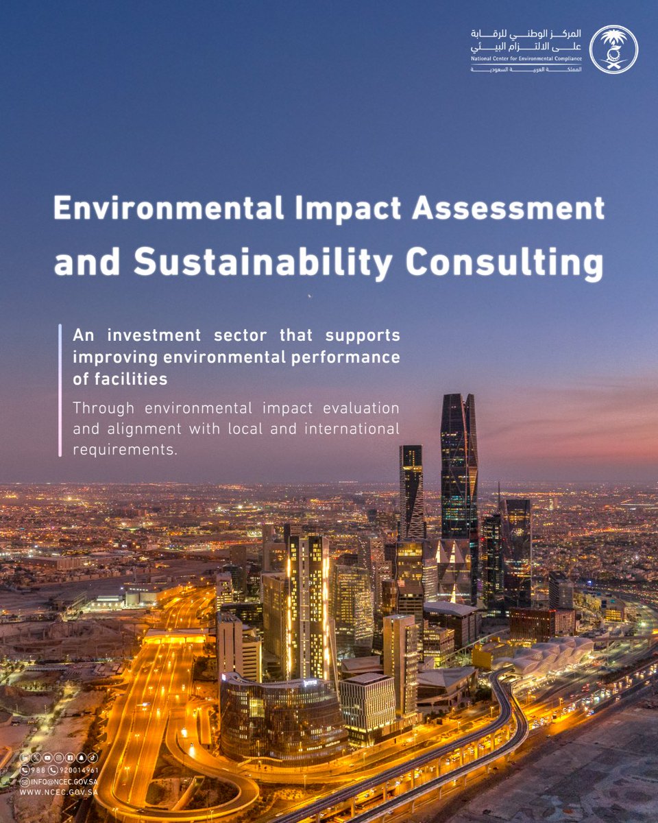 المركز الوطني للرقابة على الالتزام البيئي tweet media