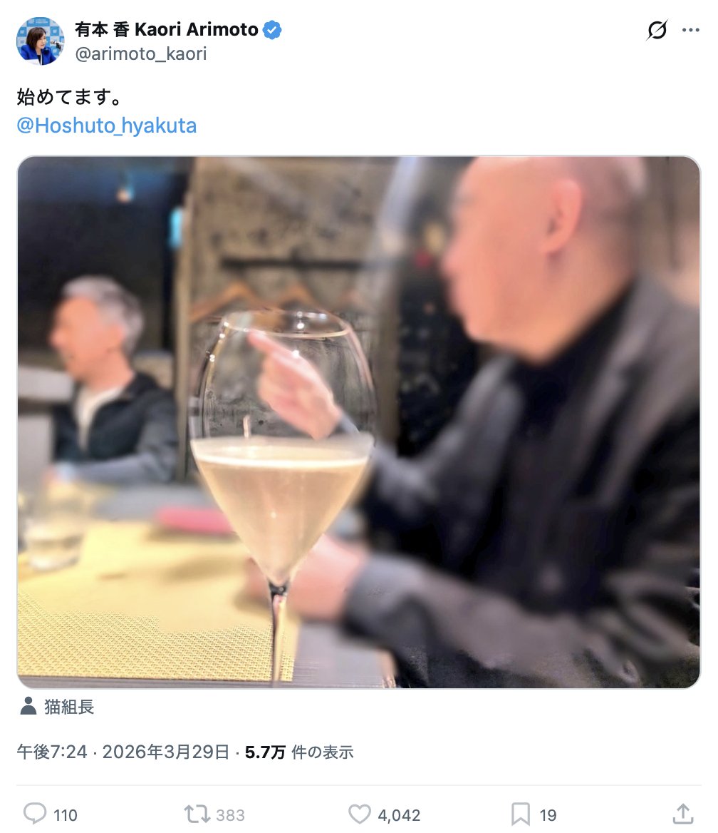 保守系まとめサイト『正義の見方』 tweet media