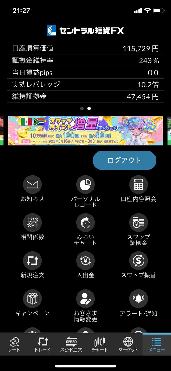 FX葉の茶 tweet media